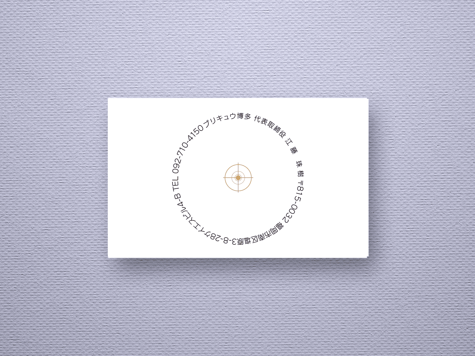 シンプル箔押し名刺-3