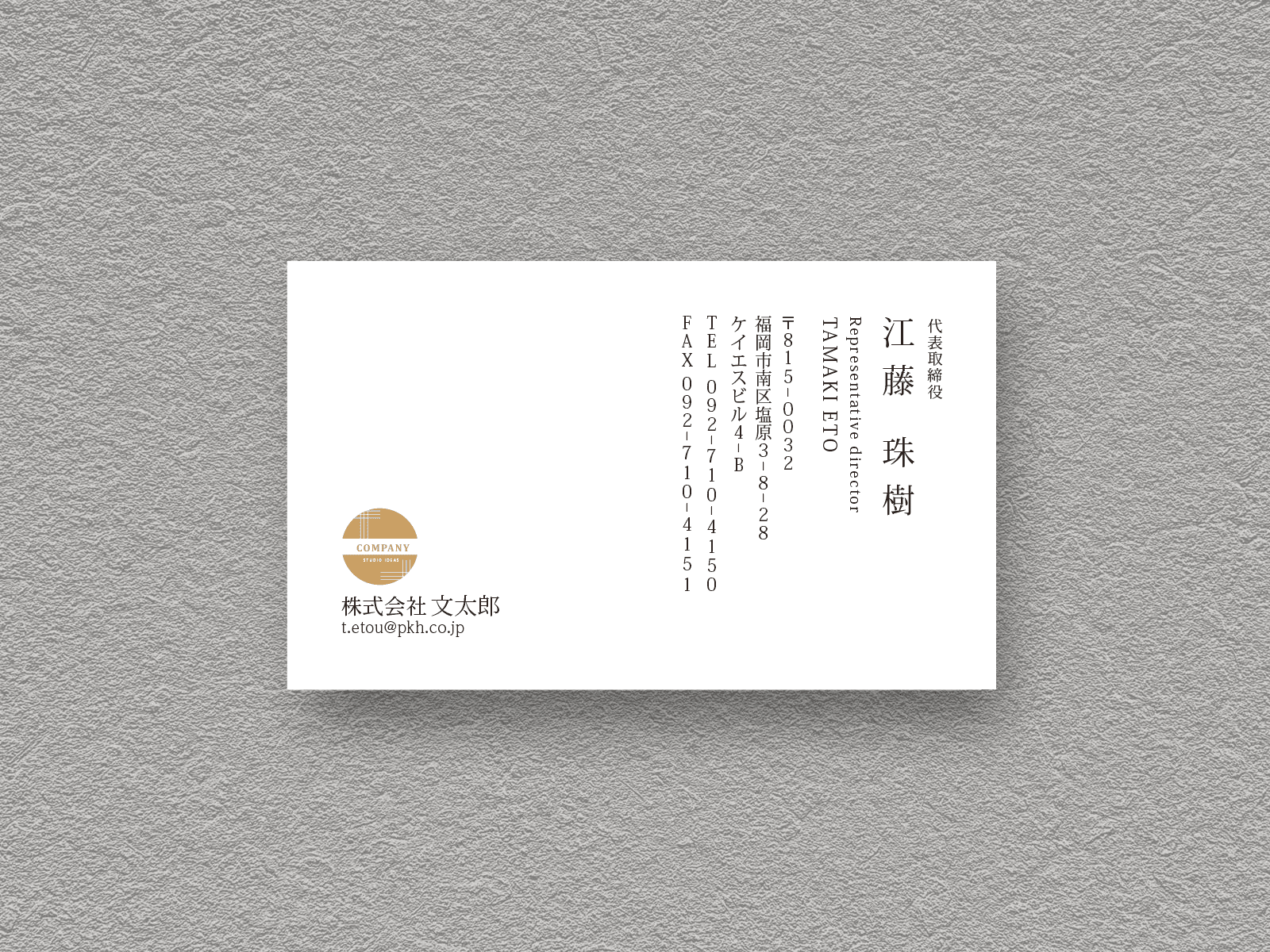 シンプル箔押し名刺-1