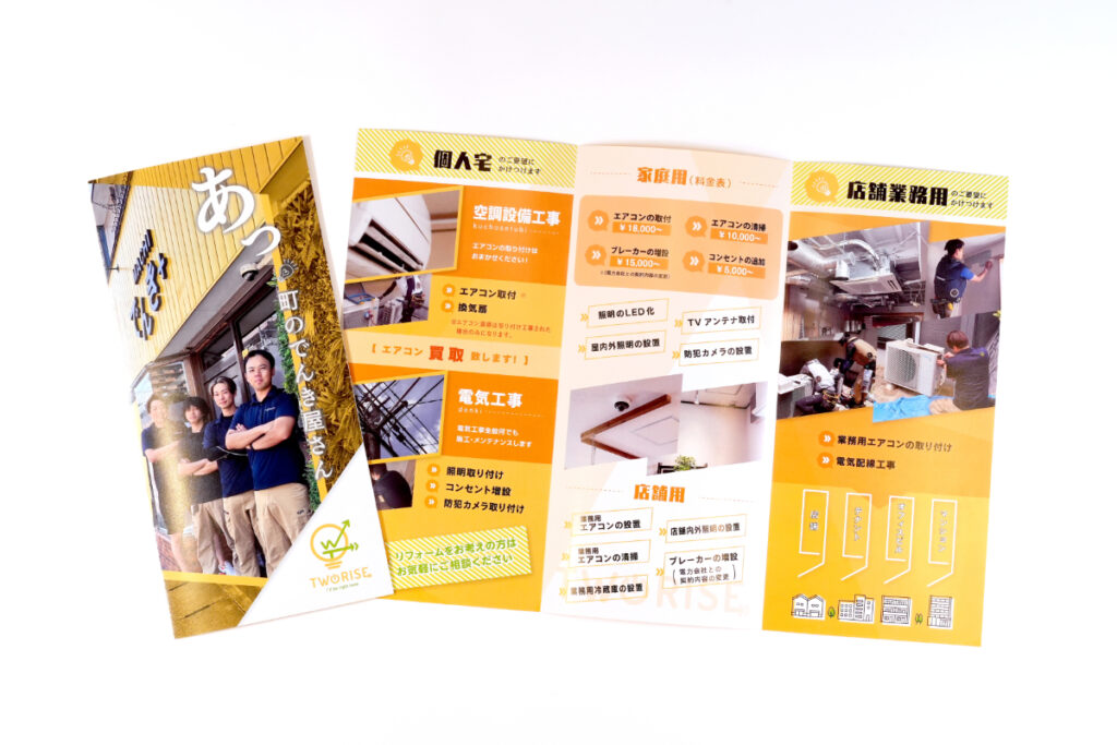 プリデシルリーフレット